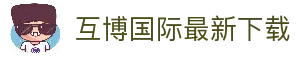 最新版下载